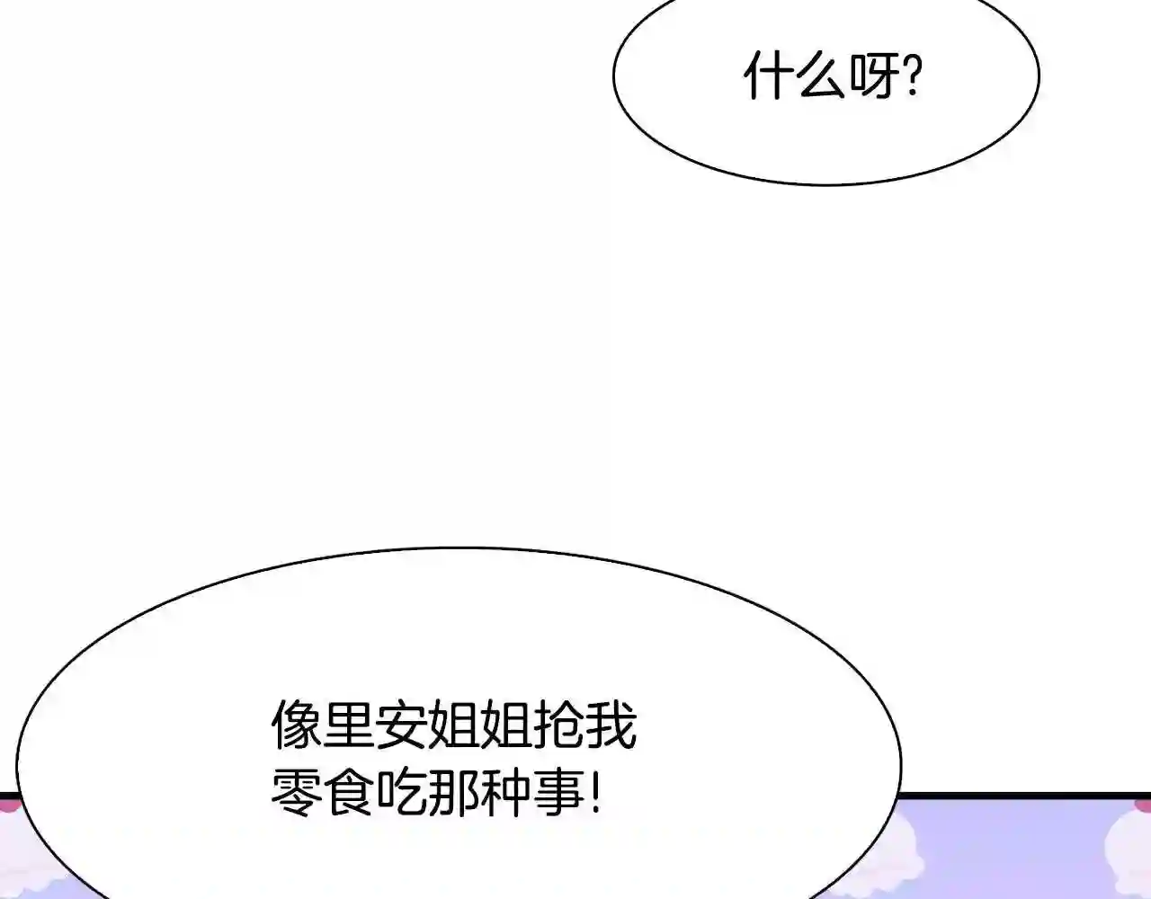 意外有了皇上的孩子漫画免费观看全集漫画,第39话 痕迹19图