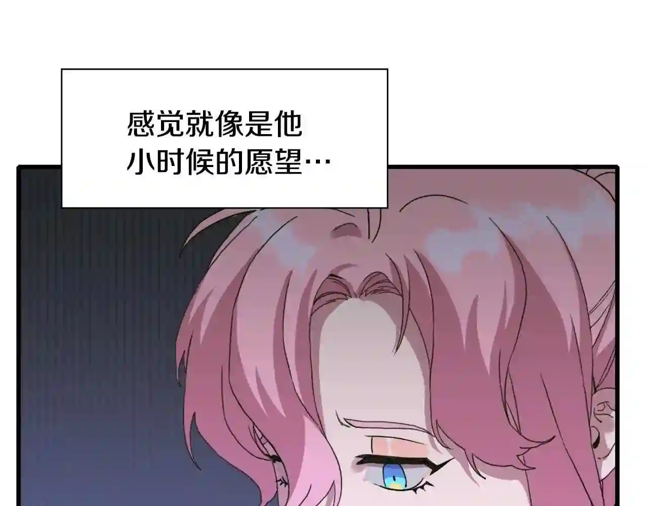 意外有了皇上的孩子漫画免费观看全集漫画,第39话 痕迹98图