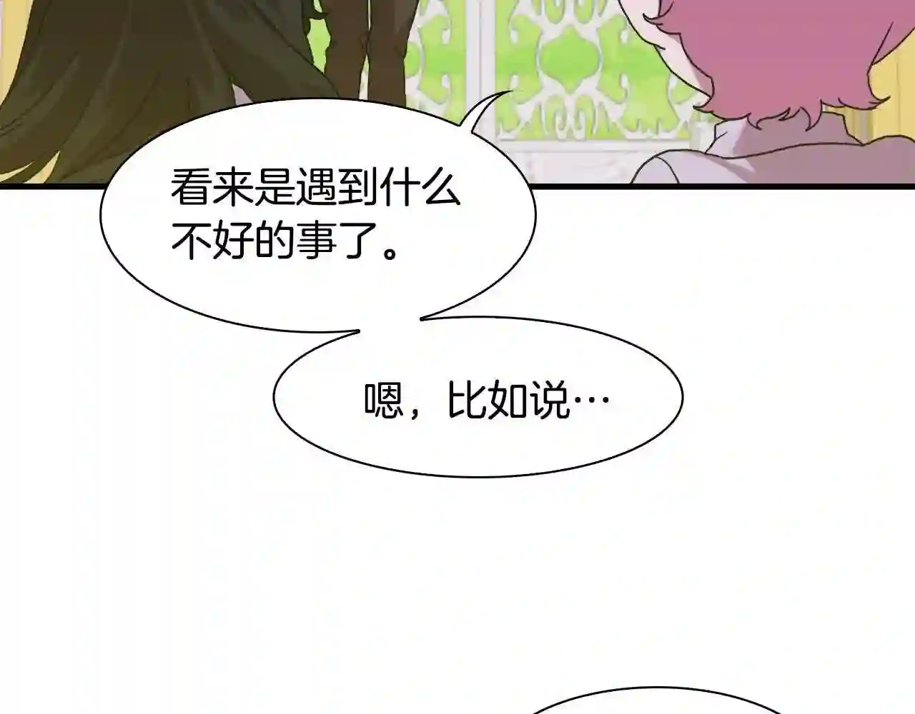 意外有了皇上的孩子漫画免费观看全集漫画,第39话 痕迹18图