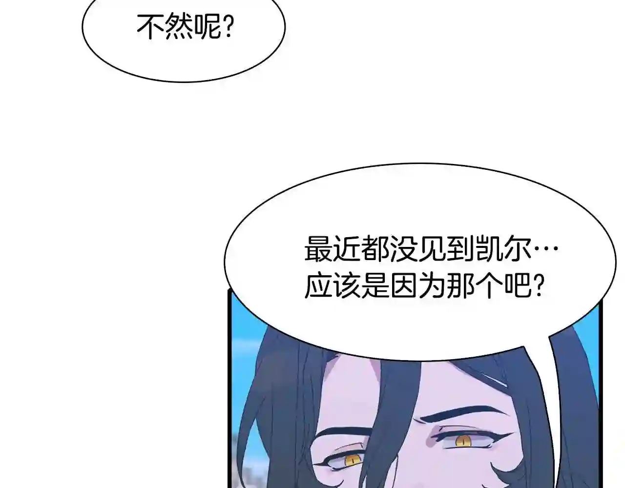 意外有了皇上的孩子漫画免费观看全集漫画,第39话 痕迹25图