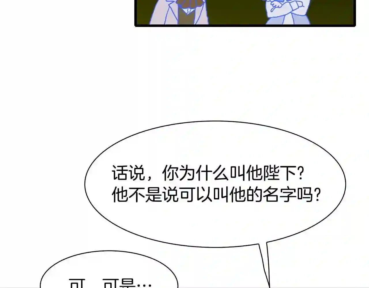 意外有了皇上的孩子漫画免费观看全集漫画,第39话 痕迹27图