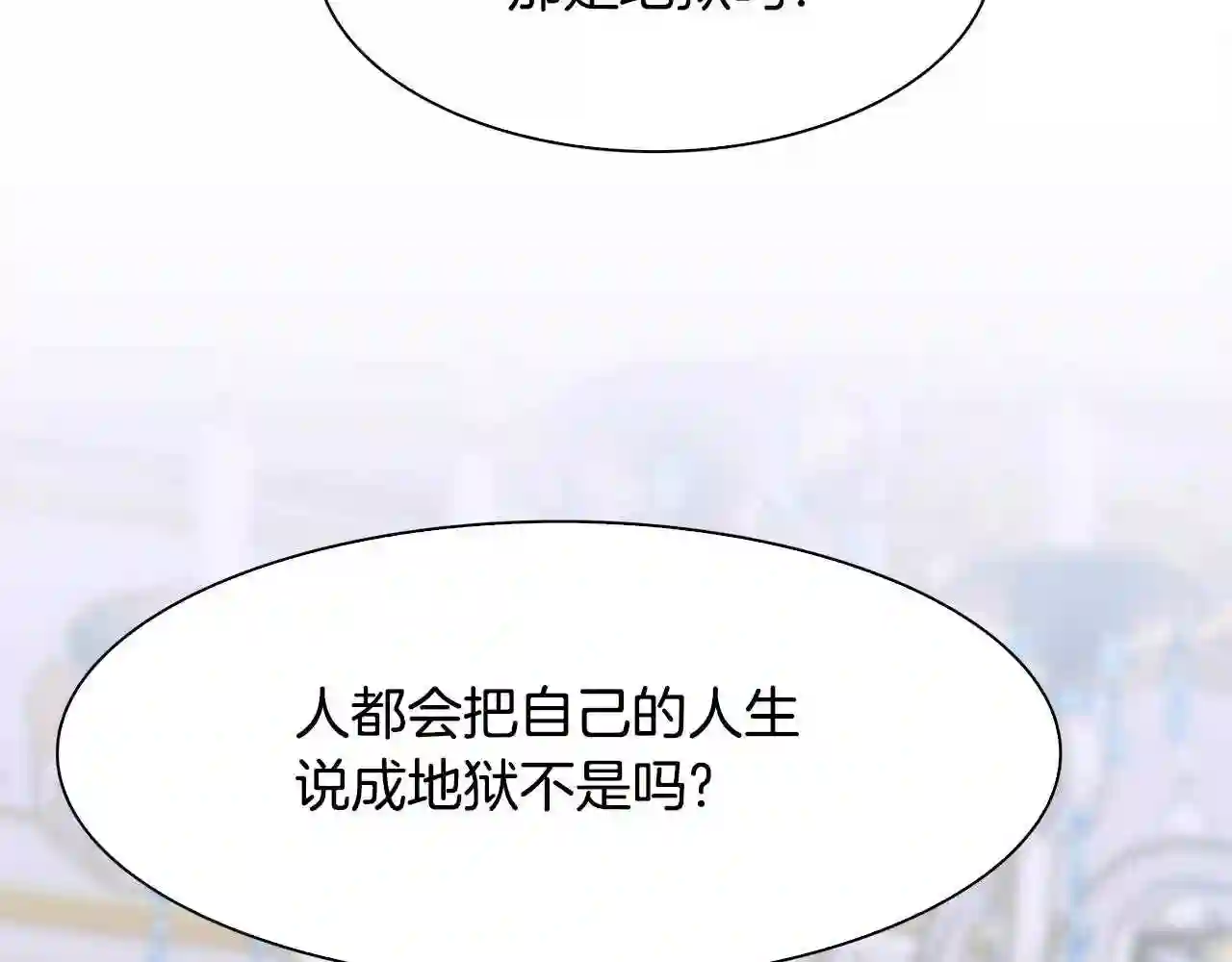 意外有了皇上的孩子漫画免费观看全集漫画,第39话 痕迹140图