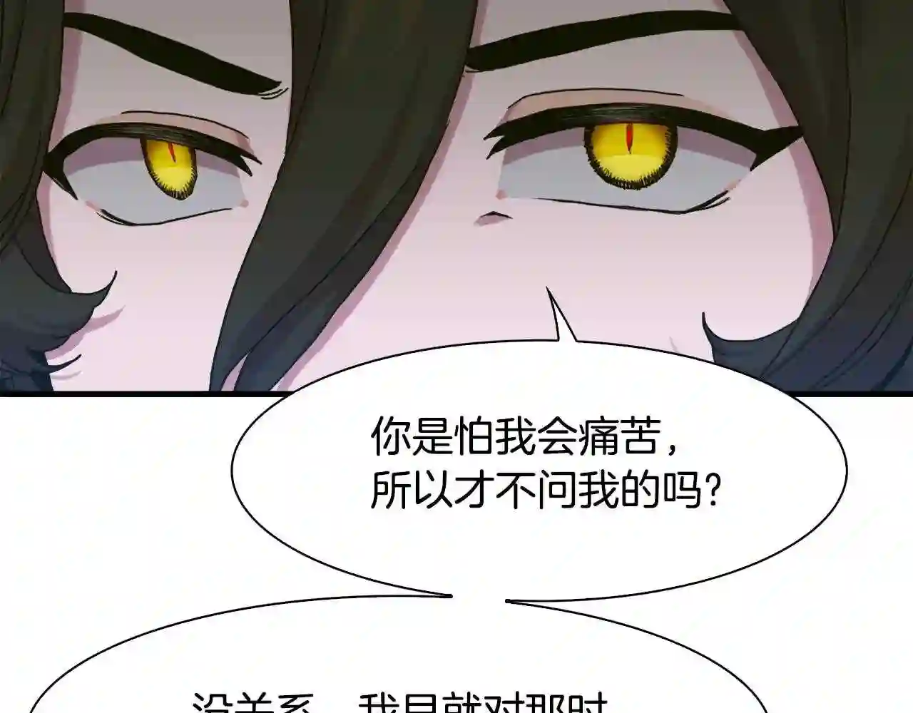 意外有了皇上的孩子漫画免费观看全集漫画,第39话 痕迹136图