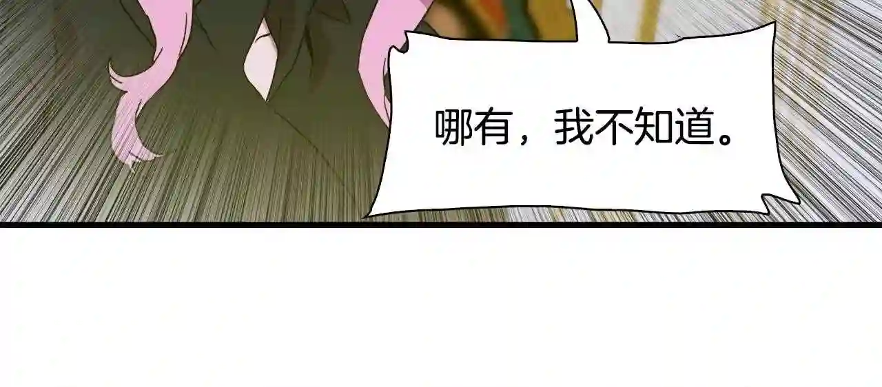 意外有了皇上的孩子漫画免费观看全集漫画,第39话 痕迹130图