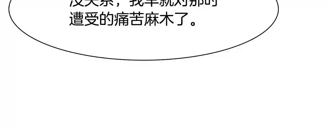 意外有了皇上的孩子漫画免费观看全集漫画,第39话 痕迹137图