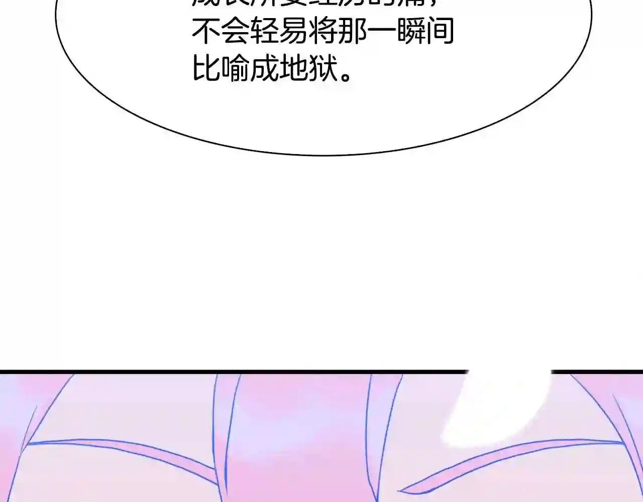 意外有了皇上的孩子漫画免费观看全集漫画,第39话 痕迹145图