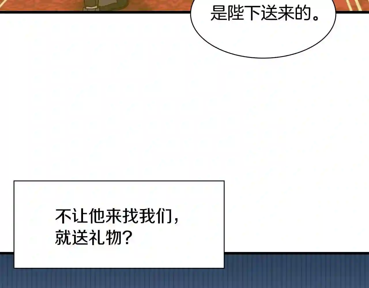 意外有了皇上的孩子漫画免费观看全集漫画,第39话 痕迹43图