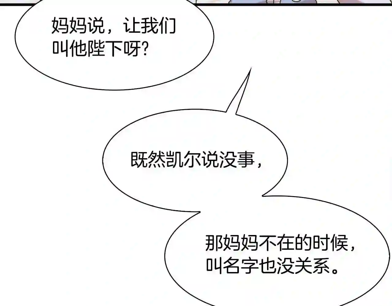 意外有了皇上的孩子漫画免费观看全集漫画,第39话 痕迹29图