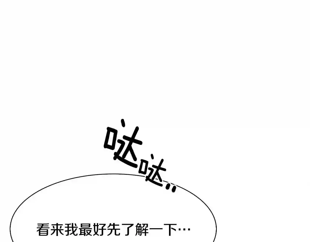 意外有了皇上的孩子漫画免费观看全集漫画,第39话 痕迹67图