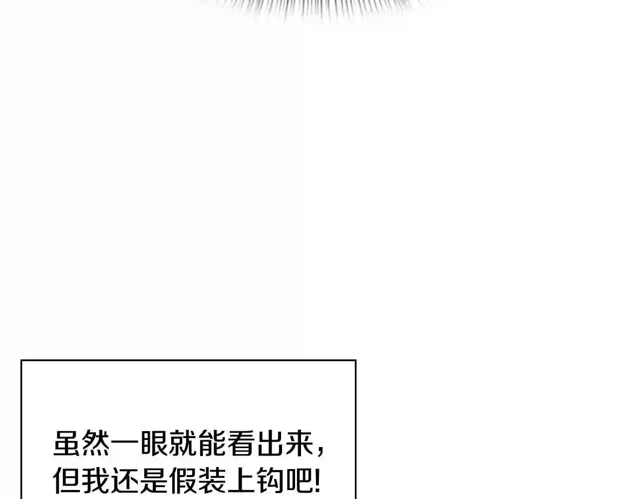 意外有了皇帝的孩子漫画,第41话 抱抱6图