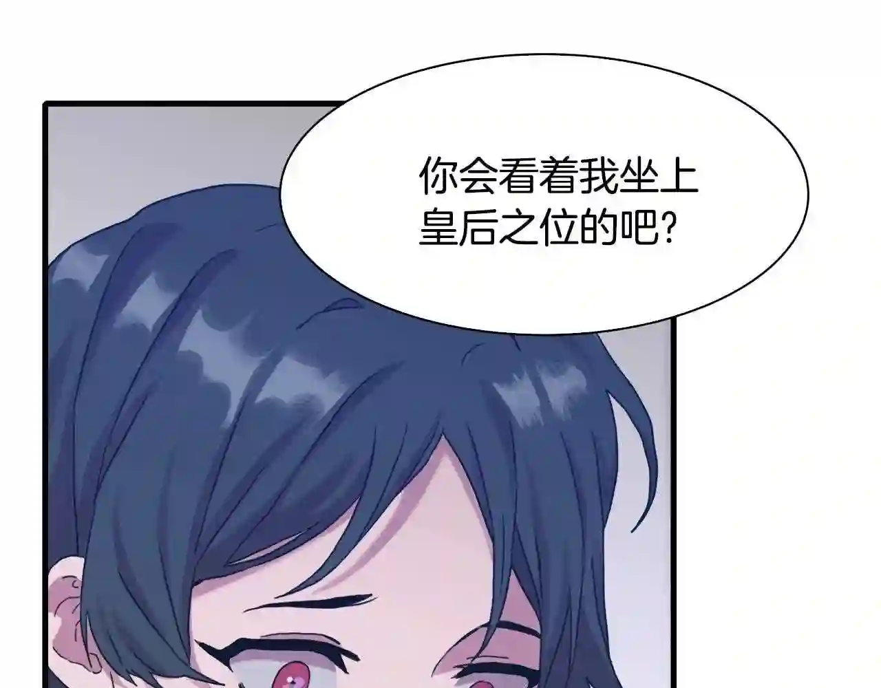 意外有了皇帝的孩子漫画,第41话 抱抱39图