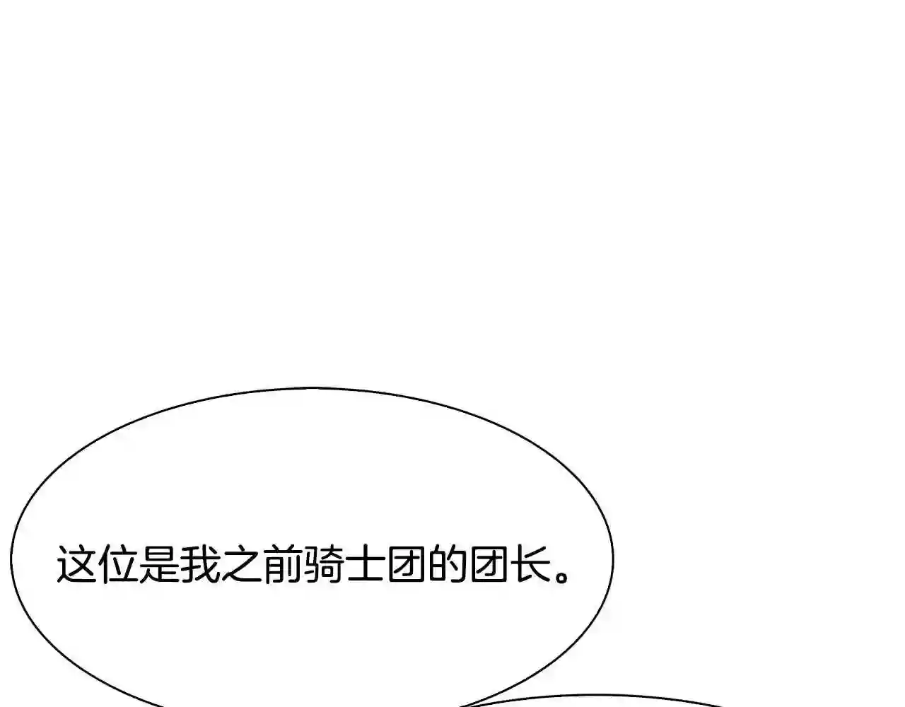 意外有了皇帝的孩子漫画,第41话 抱抱135图