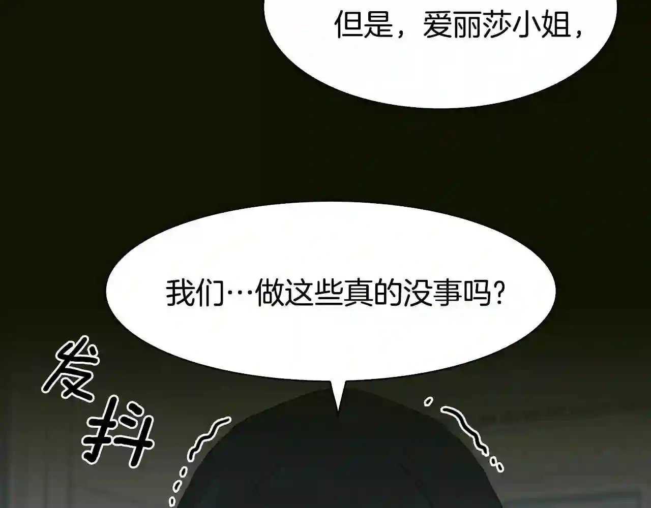 意外有了皇帝的孩子漫画,第41话 抱抱29图