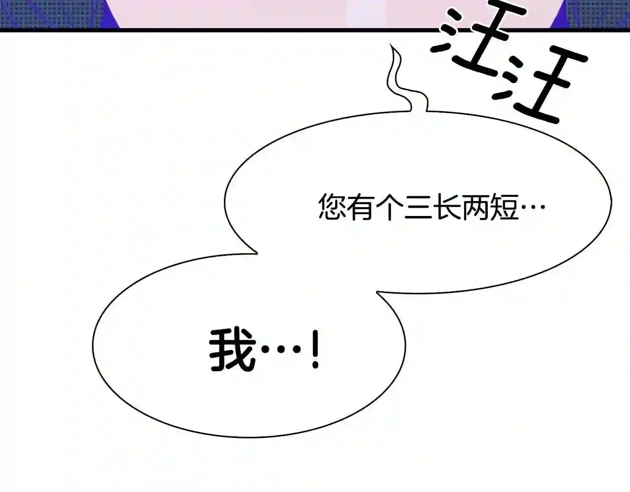 意外有了皇帝的孩子漫画,第41话 抱抱33图