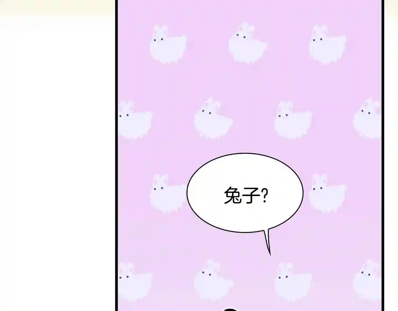 意外有了皇帝的孩子漫画,第36话 放松警惕48图