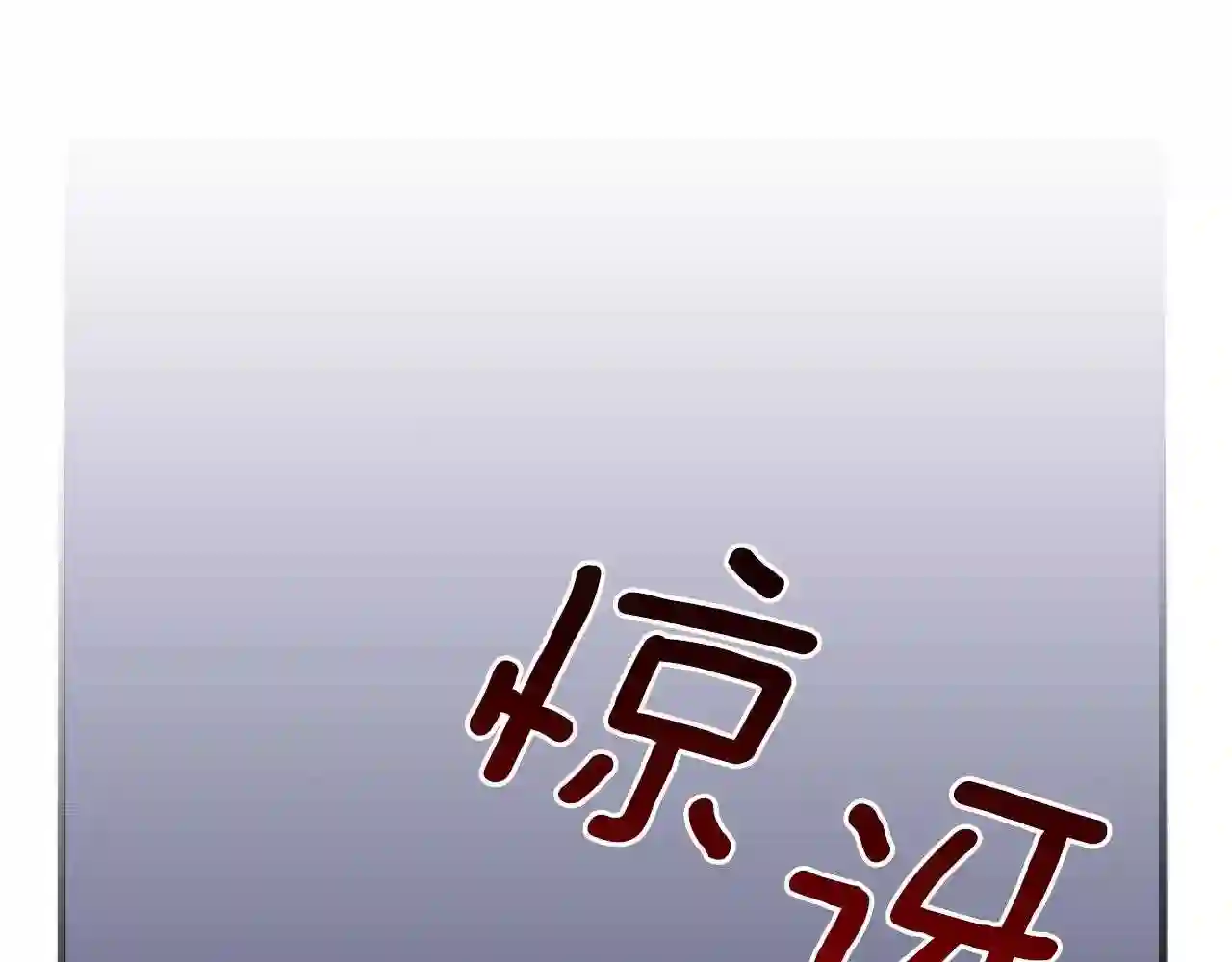 意外有了皇帝的孩子漫画,第36话 放松警惕37图