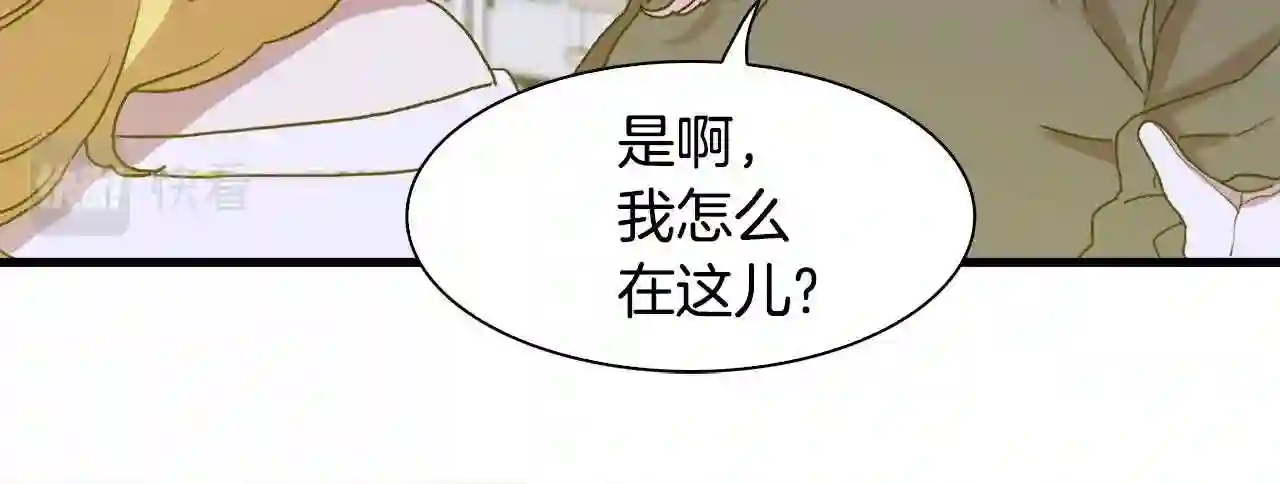 酷漫屋下拉式(免费漫画)下载漫画,第37话 绝不退让131图