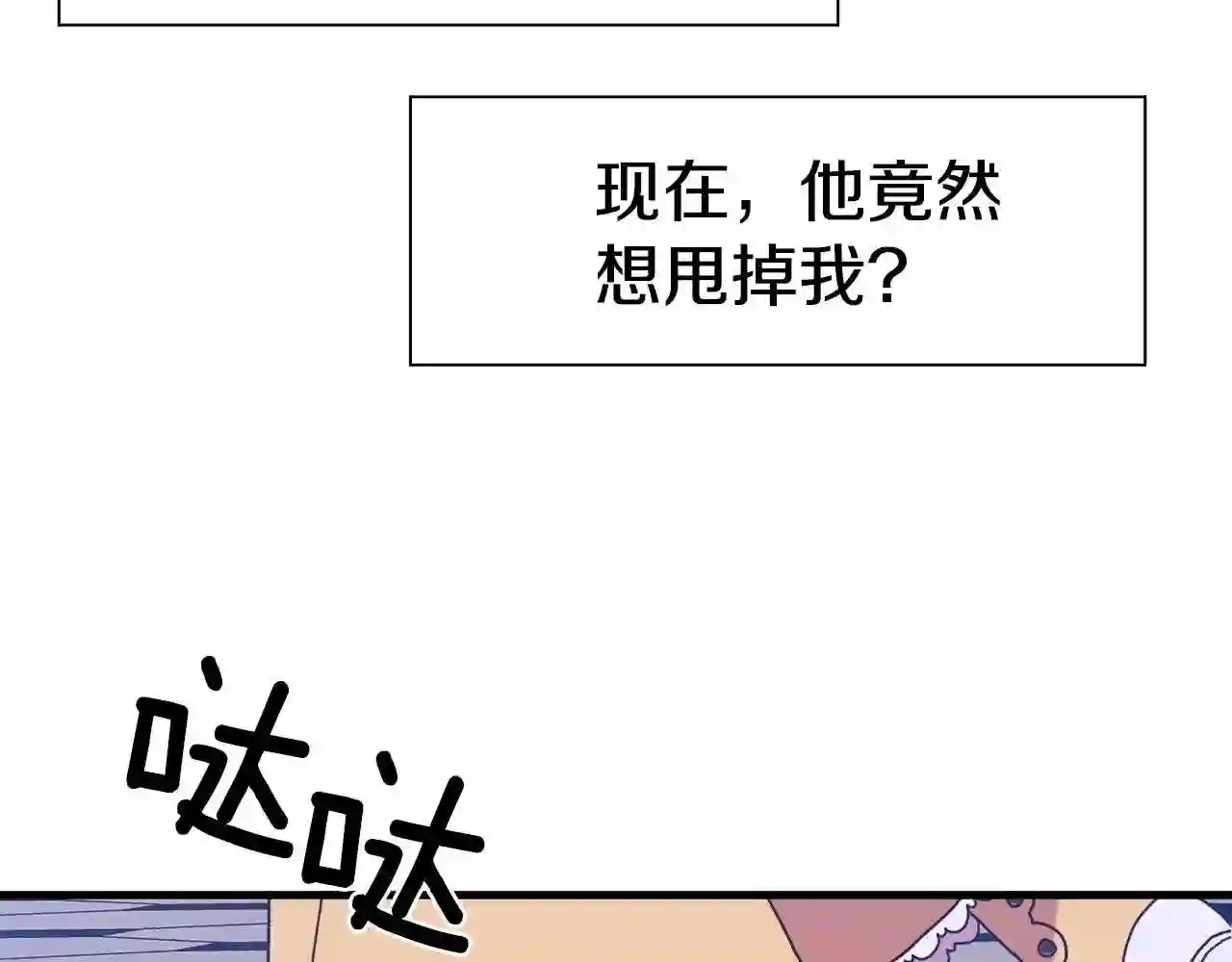 酷漫屋下拉式(免费漫画)下载漫画,第37话 绝不退让116图