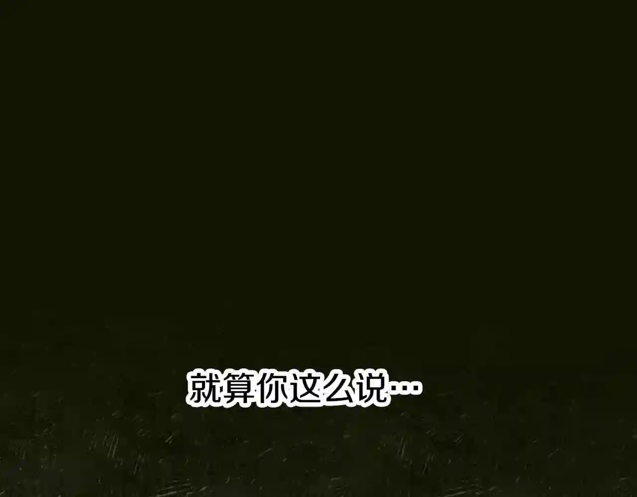 酷漫屋下拉式(免费漫画)下载漫画,第37话 绝不退让154图