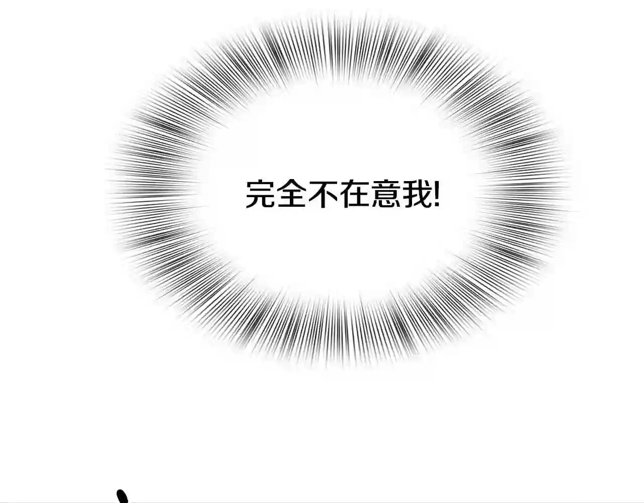 酷漫屋下拉式(免费漫画)下载漫画,第37话 绝不退让119图