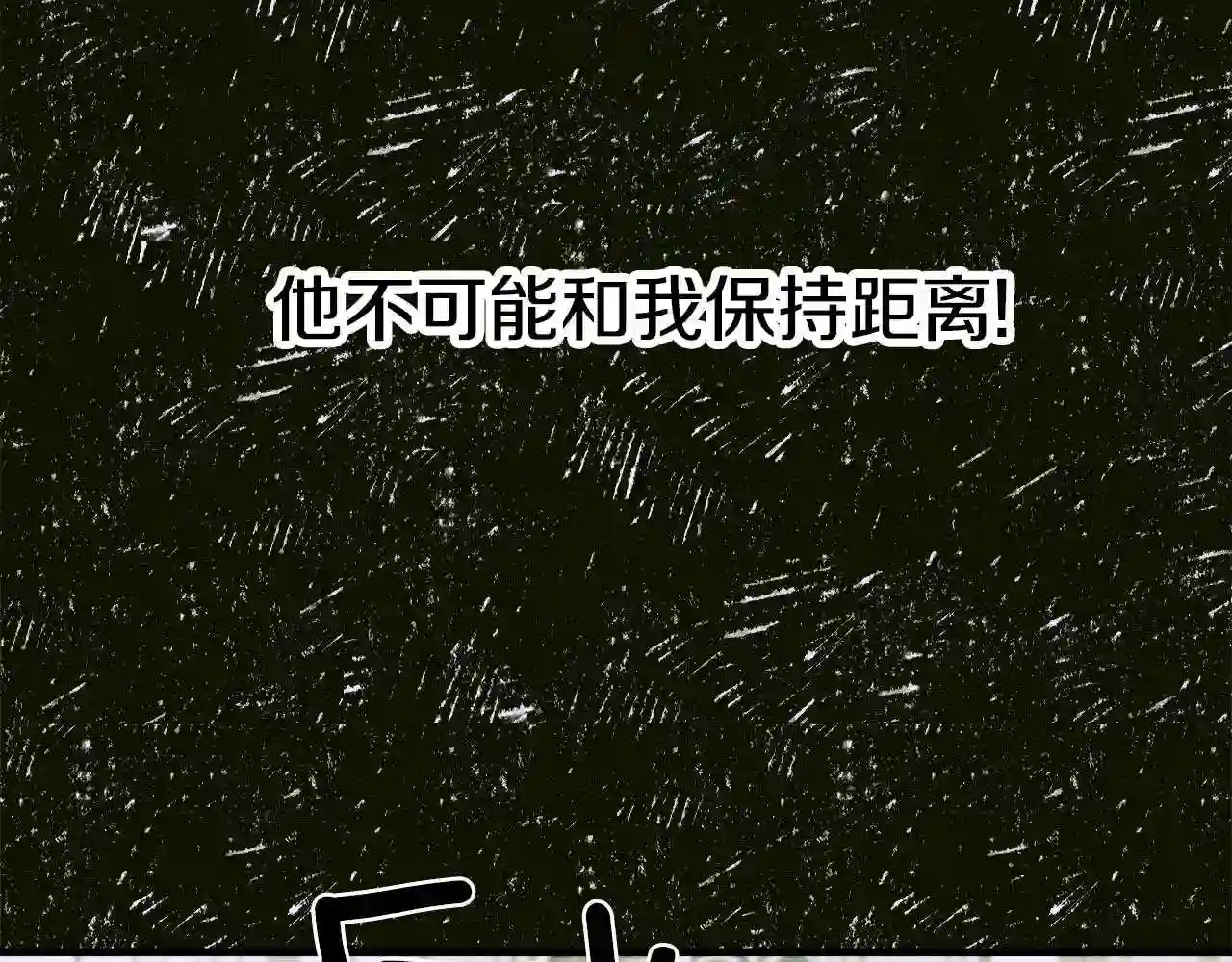 酷漫屋下拉式(免费漫画)下载漫画,第37话 绝不退让73图