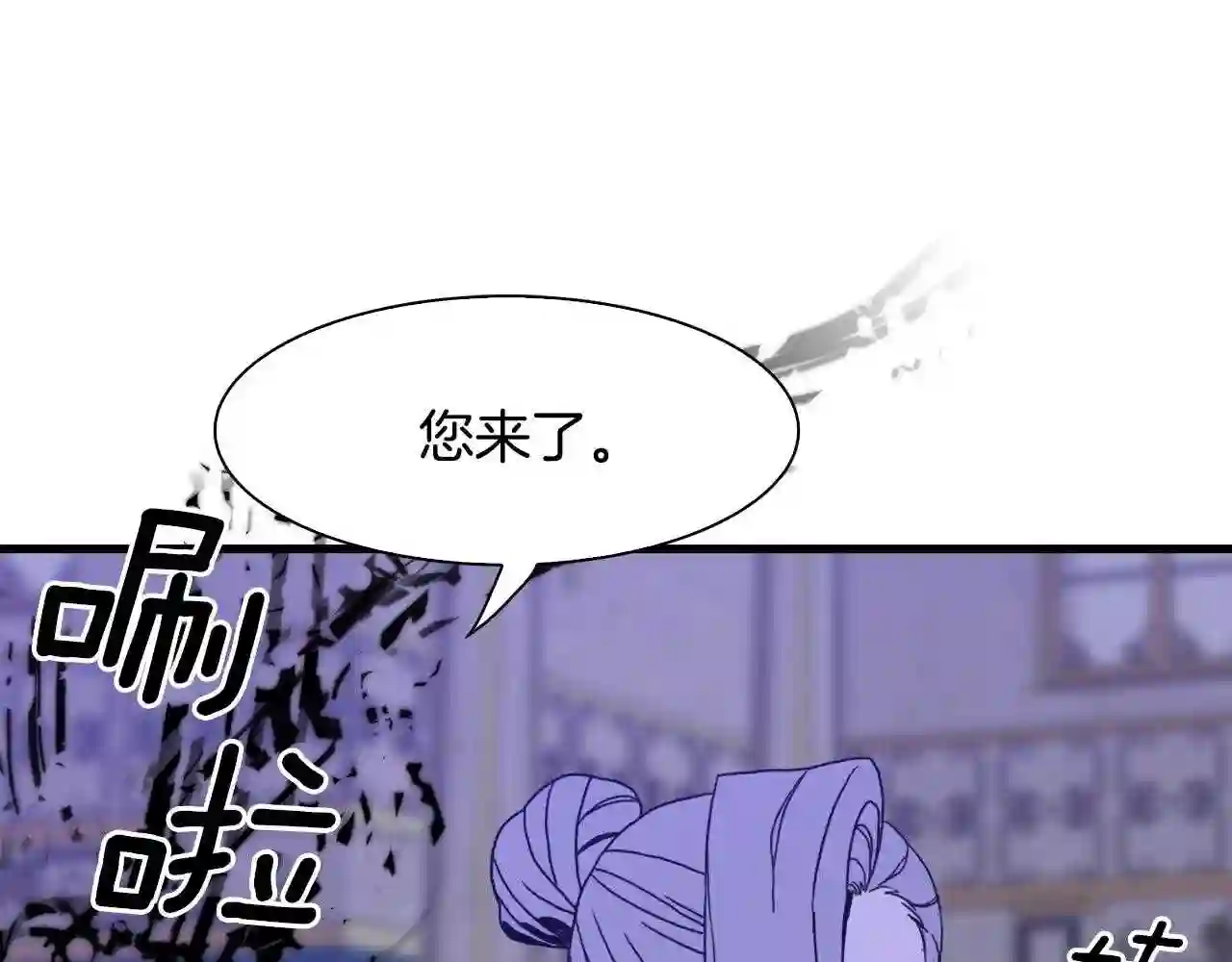 意外有了皇帝的孩子漫画,第44话 内奸134图