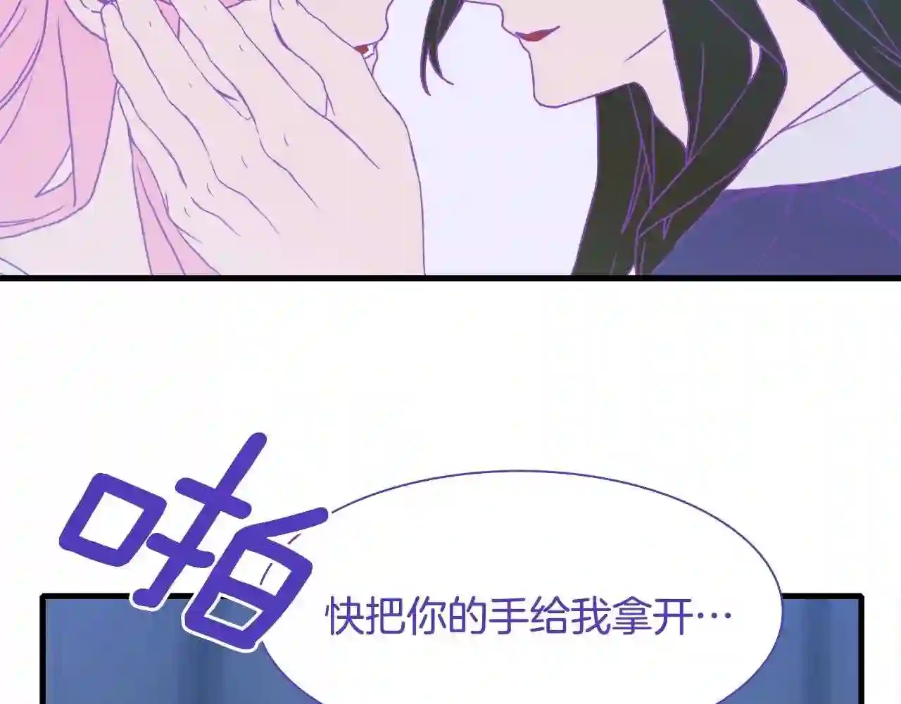 意外有了皇帝的孩子漫画,第44话 内奸18图