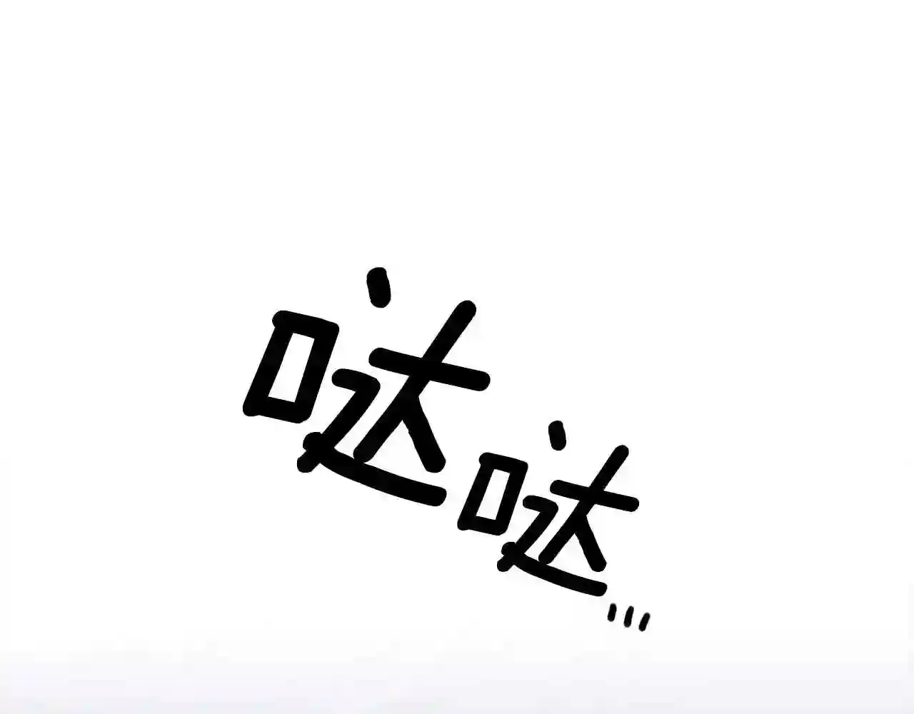 意外有了皇帝的孩子漫画,第44话 内奸103图