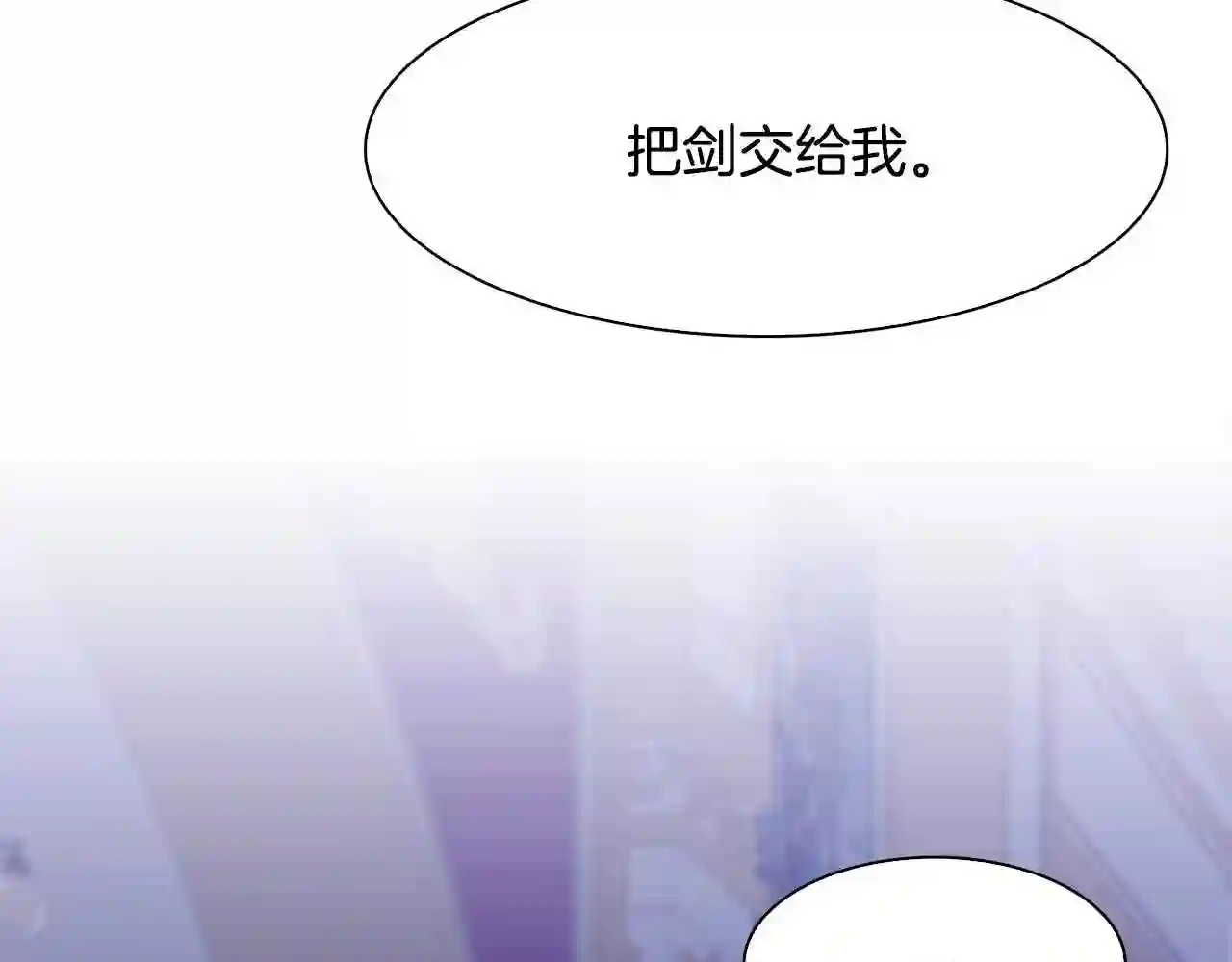 意外有了皇帝的孩子漫画,第44话 内奸95图