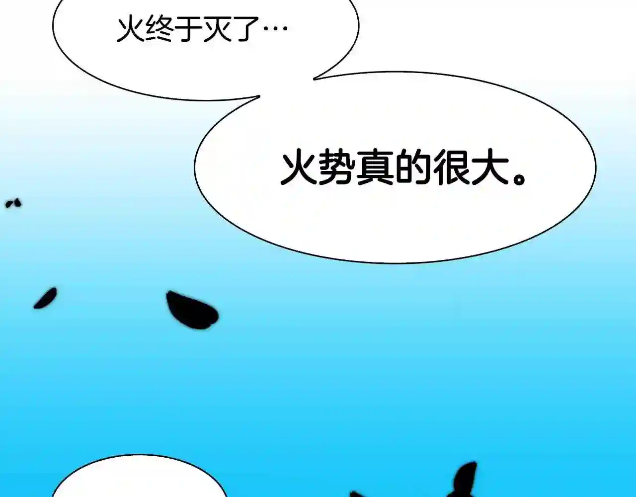 意外有了皇帝的孩子全集漫画,第46话 绑架117图