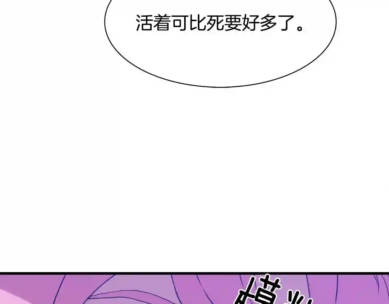 意外有了皇帝的孩子全集漫画,第46话 绑架95图