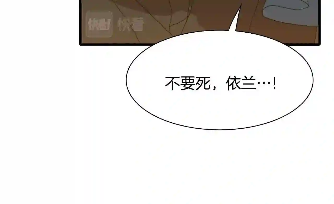 意外有了皇帝的孩子全集漫画,第46话 绑架89图