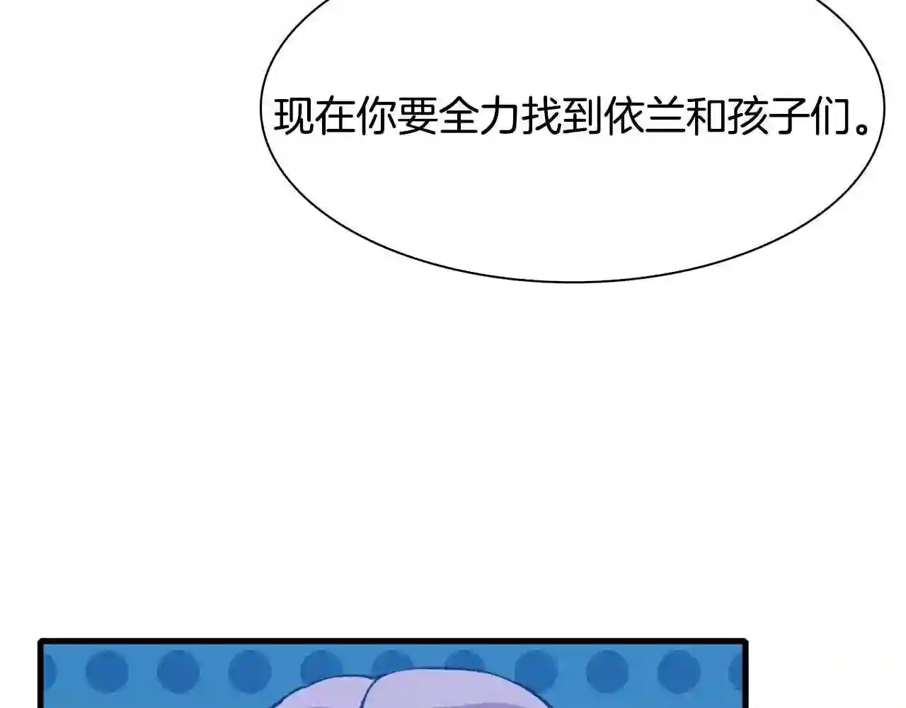 意外有了皇帝的孩子漫画,第47话 拷问71图