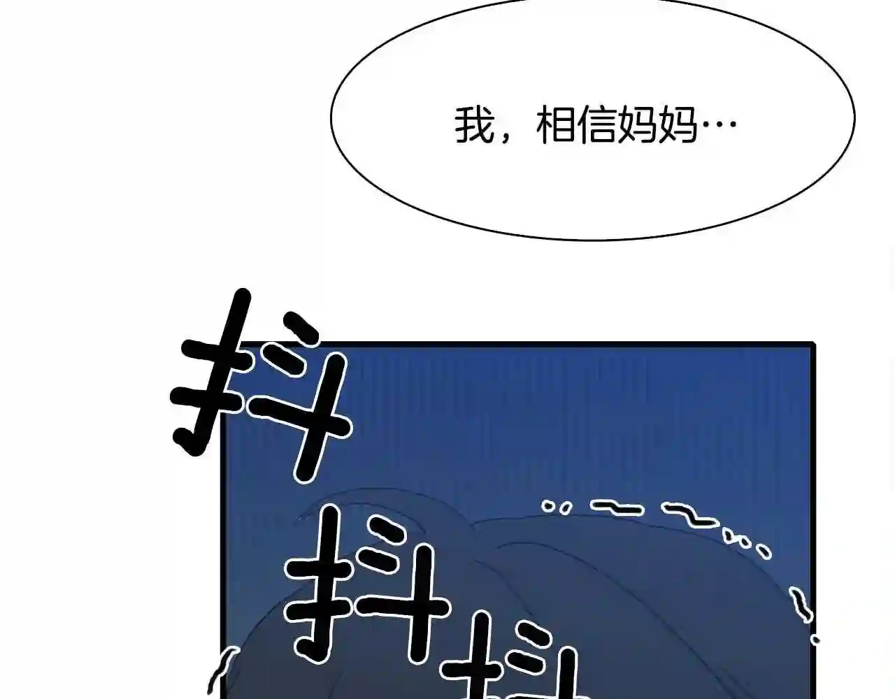 意外有了皇帝的孩子漫画,第47话 拷问19图