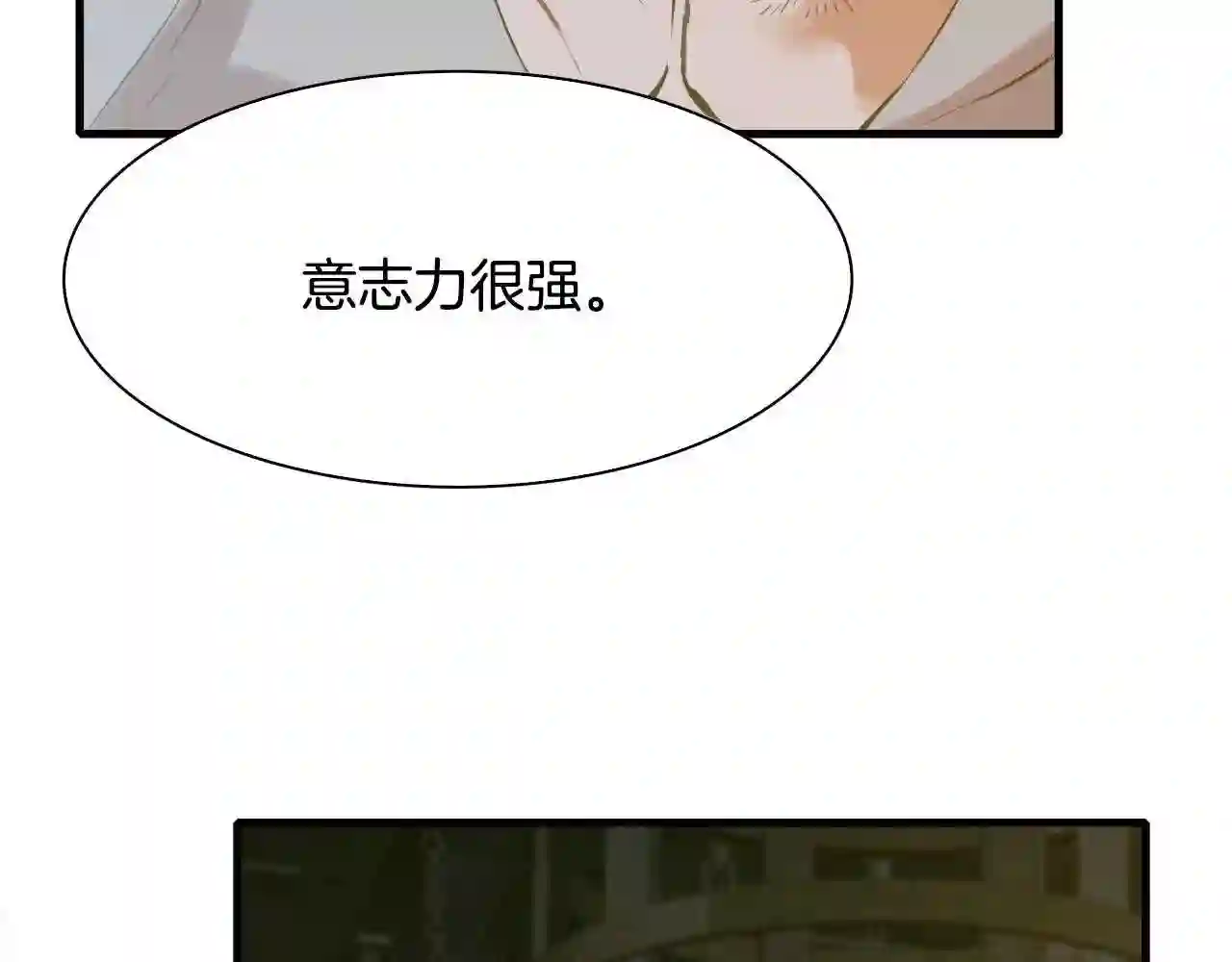 意外有了皇帝的孩子漫画,第47话 拷问98图