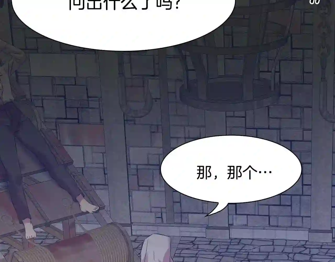 意外有了皇帝的孩子漫画,第47话 拷问93图