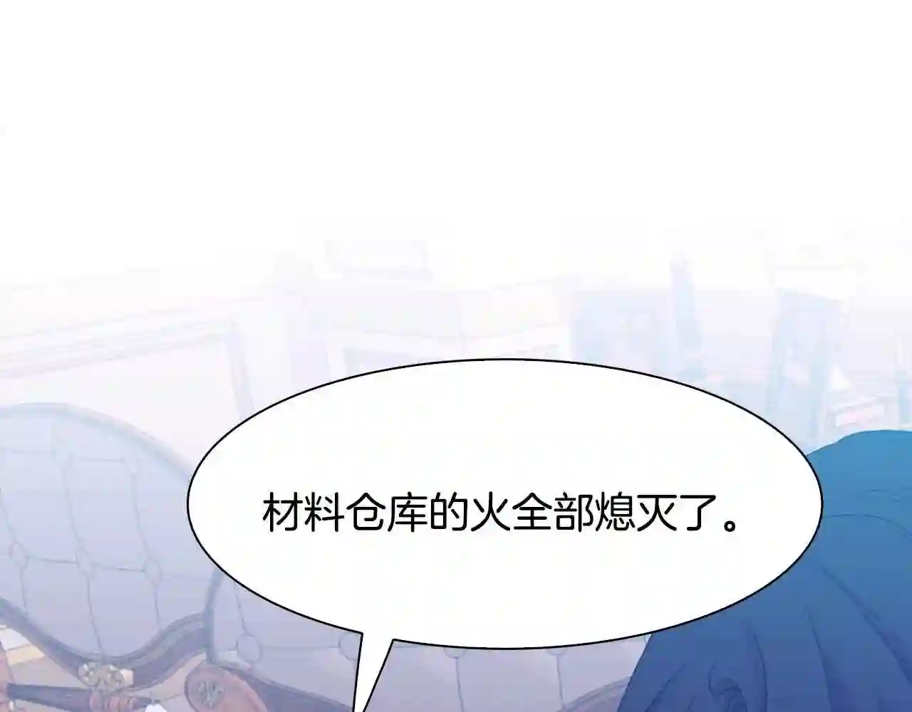 意外有了皇帝的孩子漫画,第47话 拷问30图