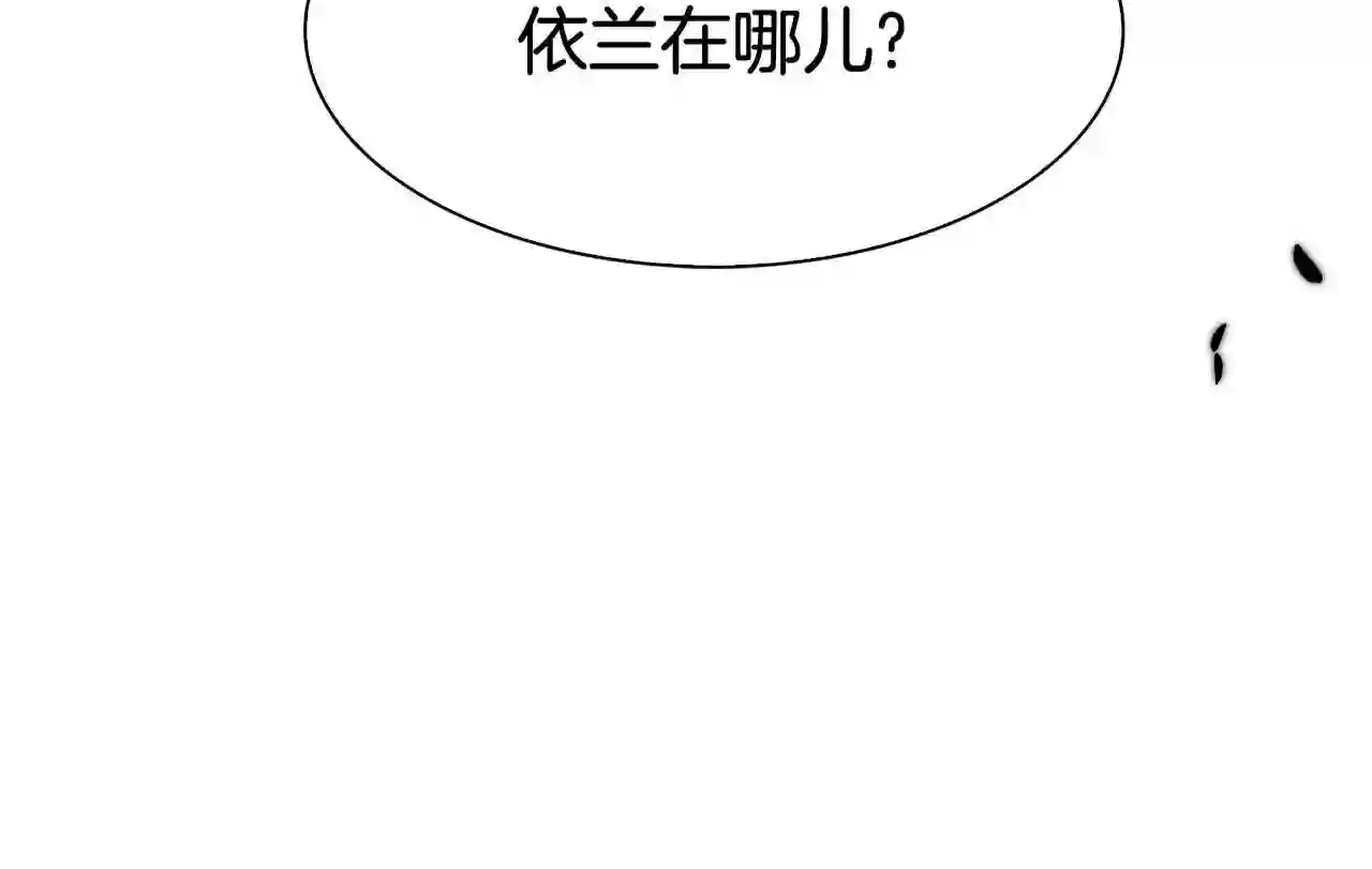 意外有了皇帝的孩子漫画,第47话 拷问13图