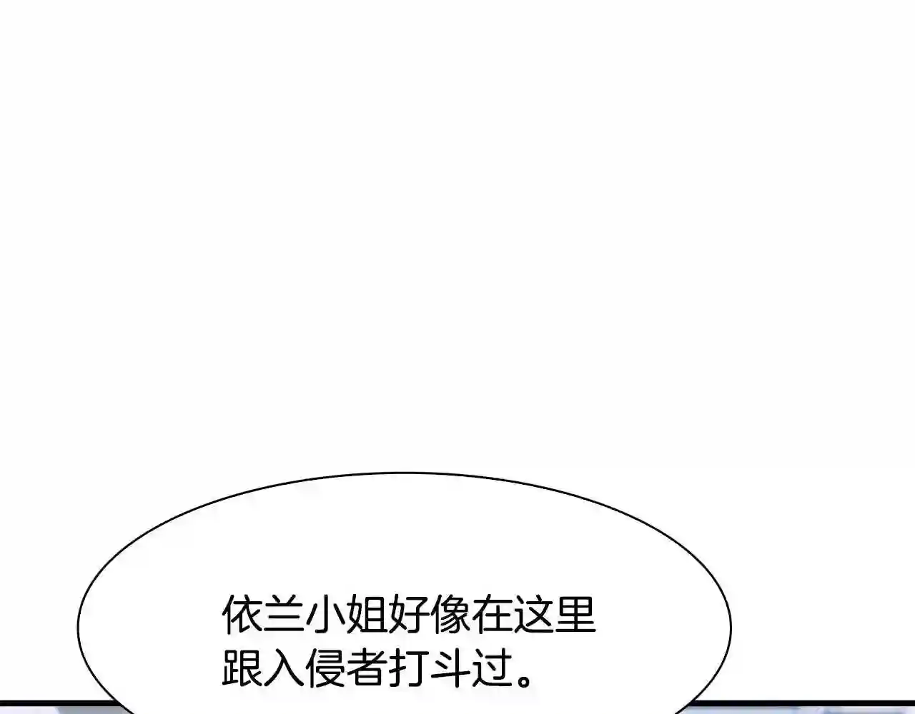 意外有了皇帝的孩子漫画,第47话 拷问36图