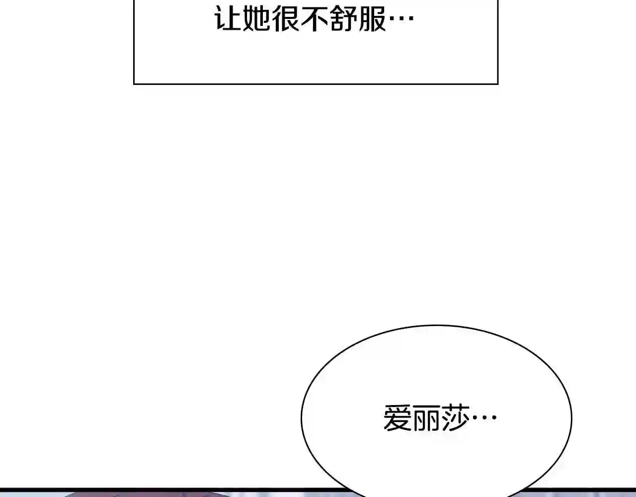 意外有了皇帝的孩子漫画,第49话 逃跑128图