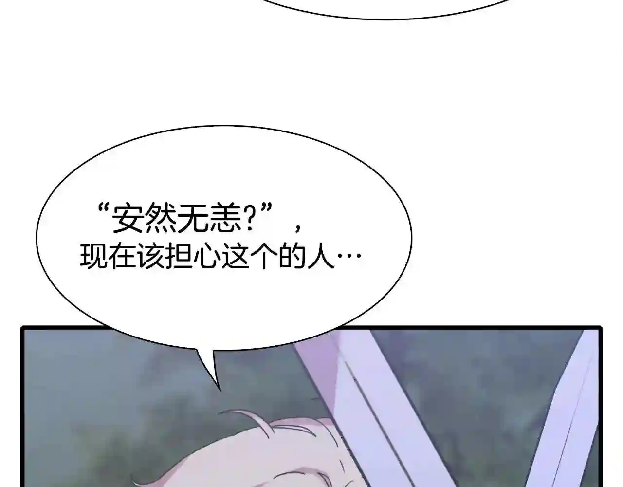 意外有了皇帝的孩子漫画,第49话 逃跑64图