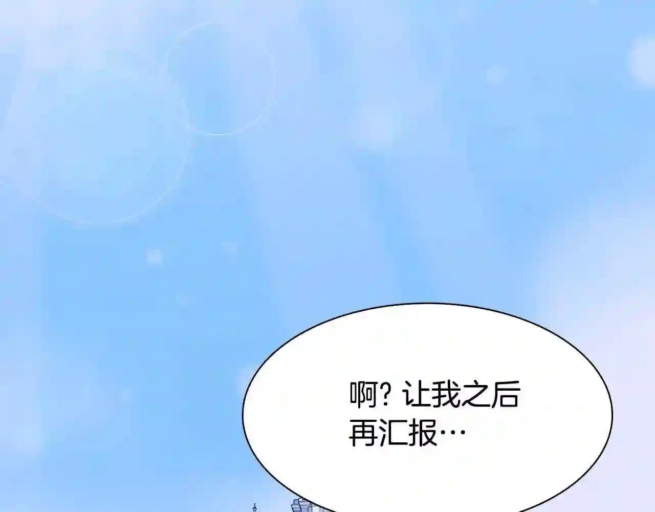 意外有了皇帝的孩子漫画,第49话 逃跑93图