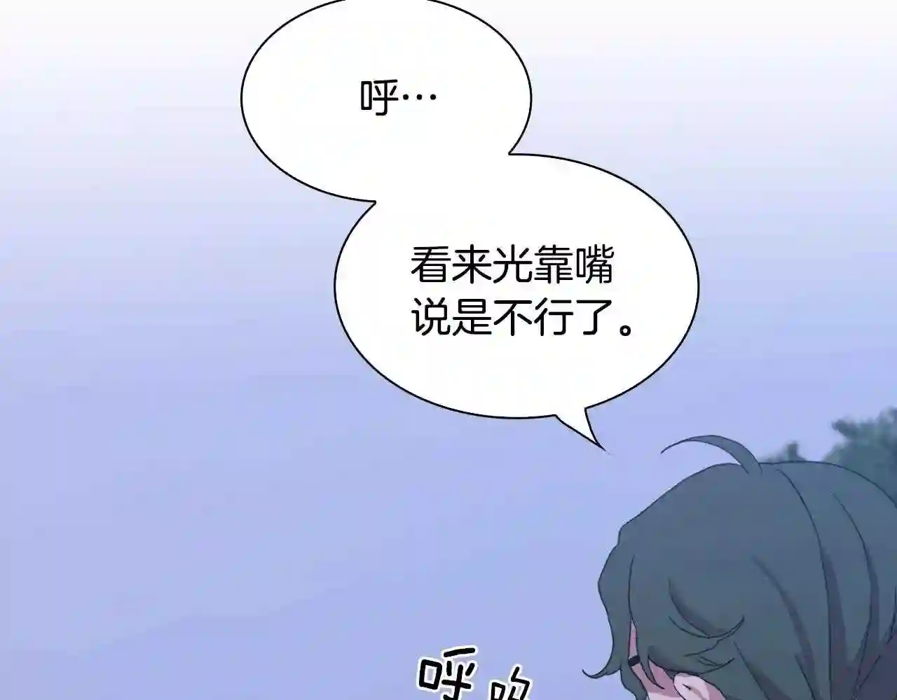 意外有了皇帝的孩子漫画,第49话 逃跑30图