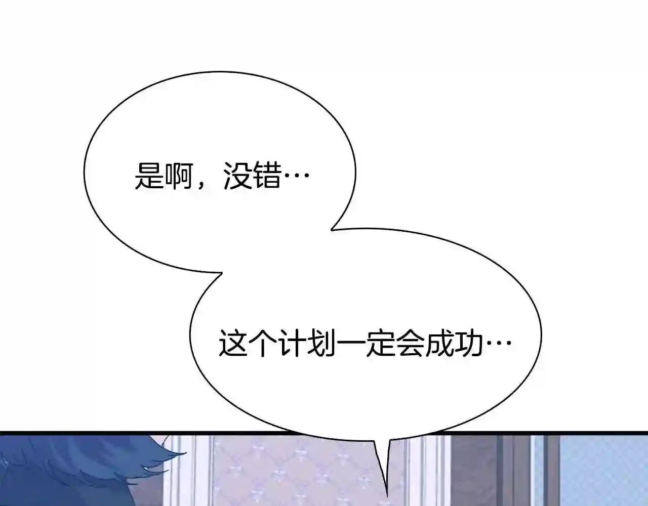 意外有了皇帝的孩子漫画,第49话 逃跑5图