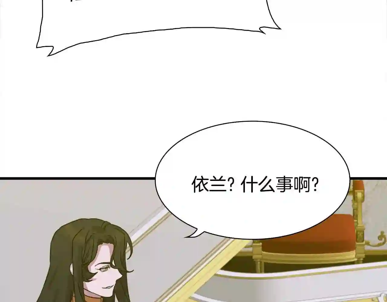 意外有了皇帝的孩子漫画,第38话 脚踩两只船62图