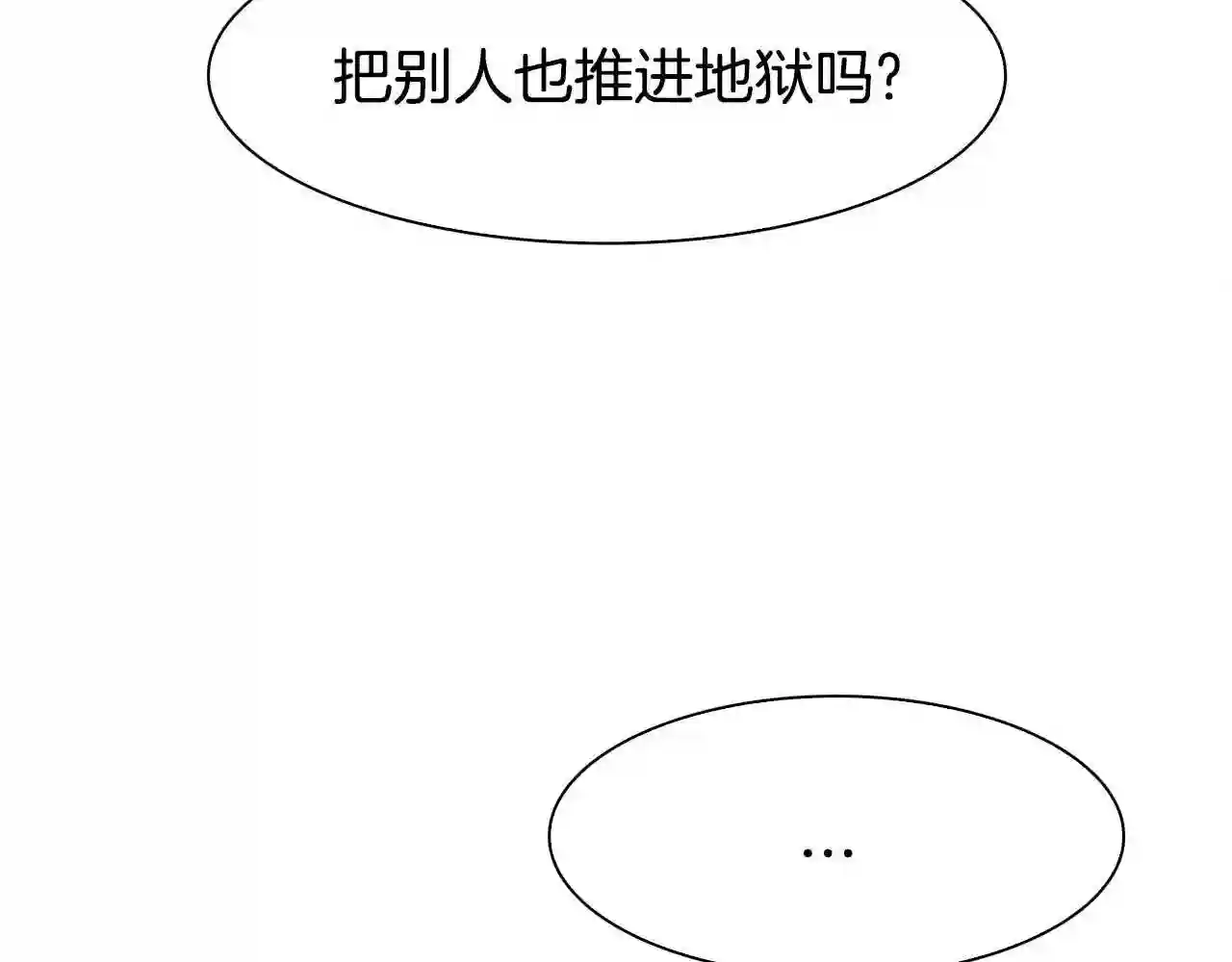 意外有了皇帝的孩子漫画,第38话 脚踩两只船103图