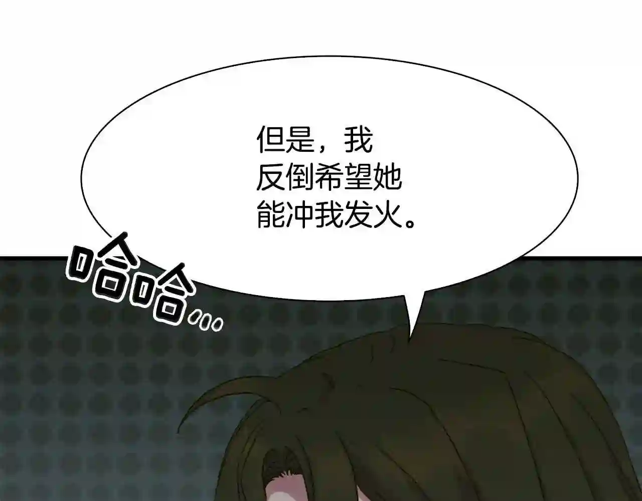 意外有了皇帝的孩子漫画,第51话 动摇76图