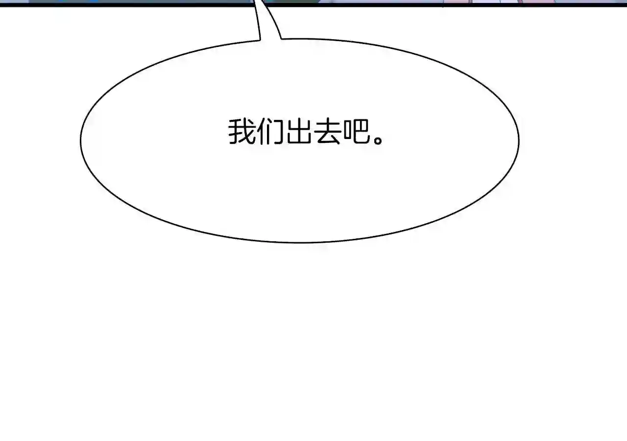 意外有了皇帝的孩子结局漫画,第53话 把他给我!105图