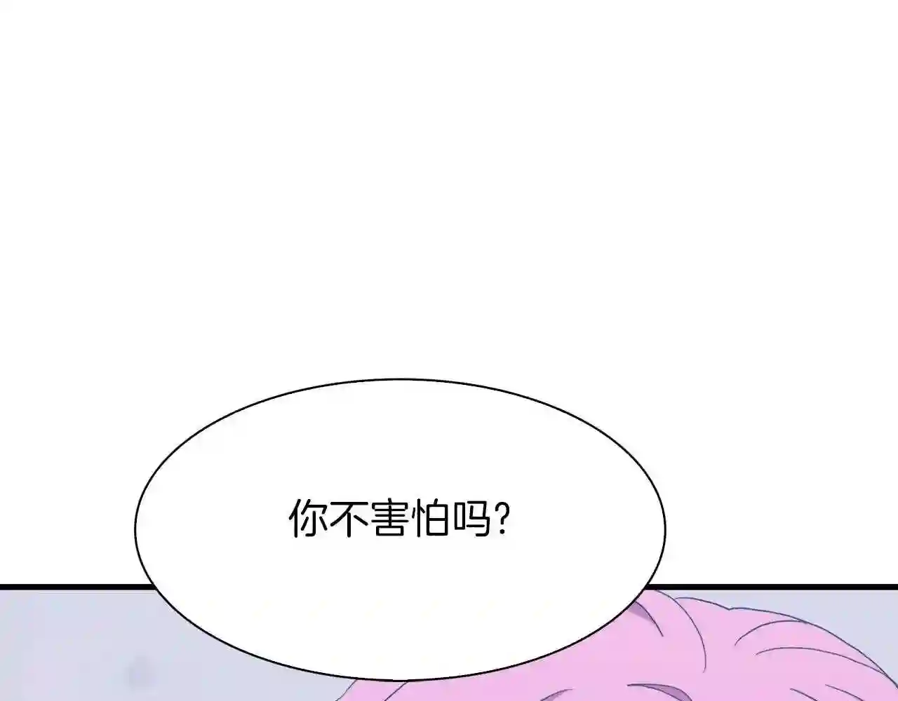 意外有了皇帝的孩子结局漫画,第53话 把他给我!21图