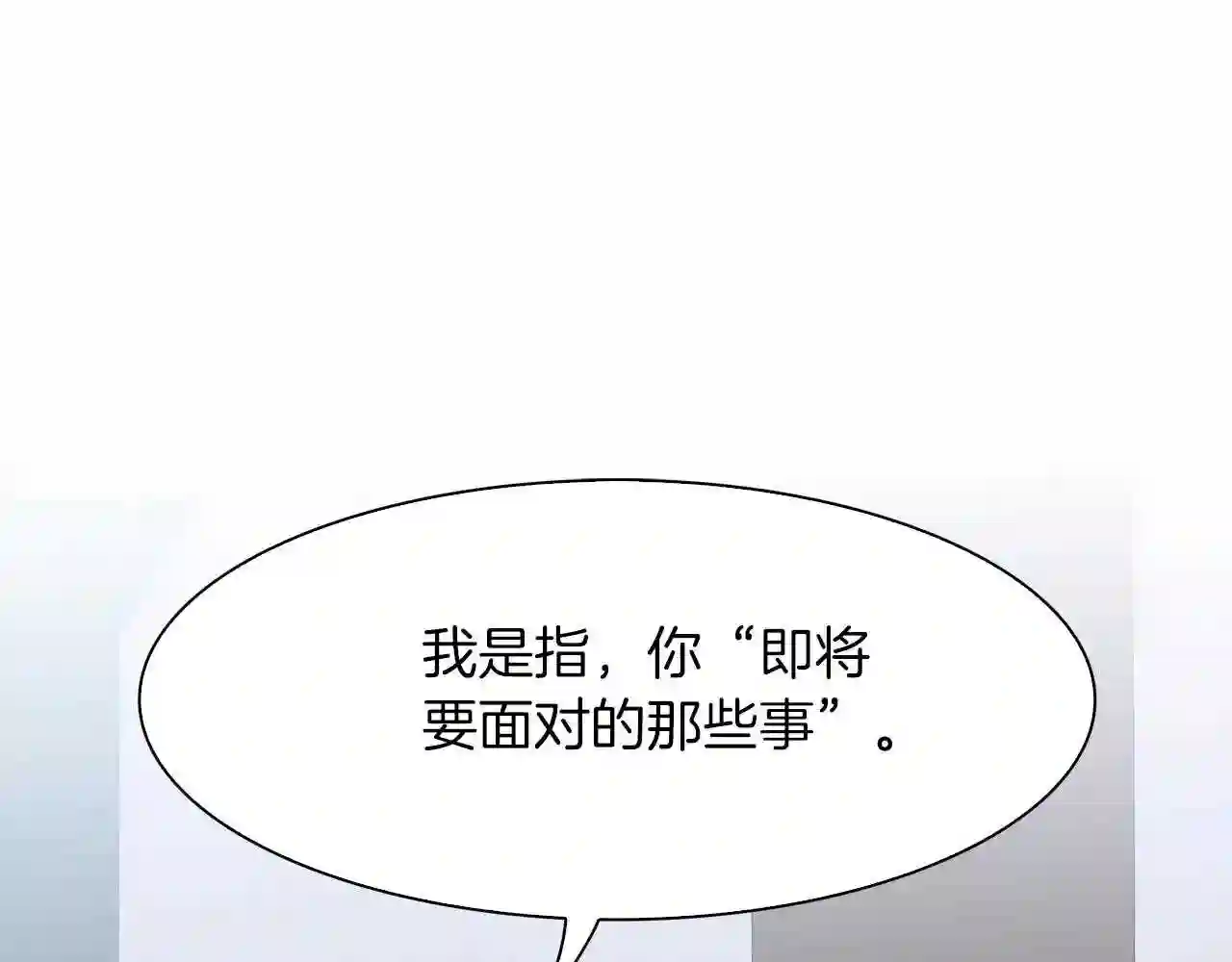 意外有了皇帝的孩子结局漫画,第53话 把他给我!24图